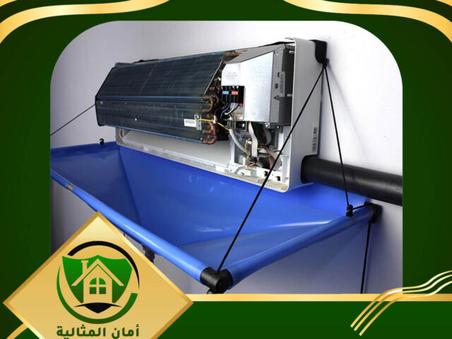 شركة تنظيف مكيفات بالخبر