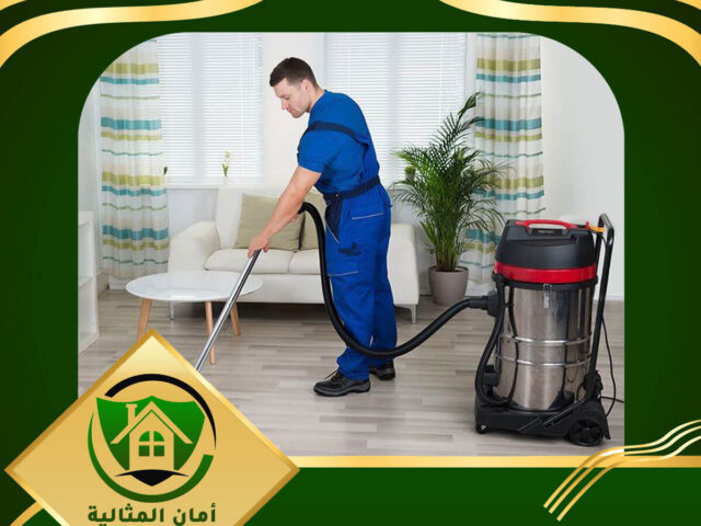 شركة تنظيف بالاحساء