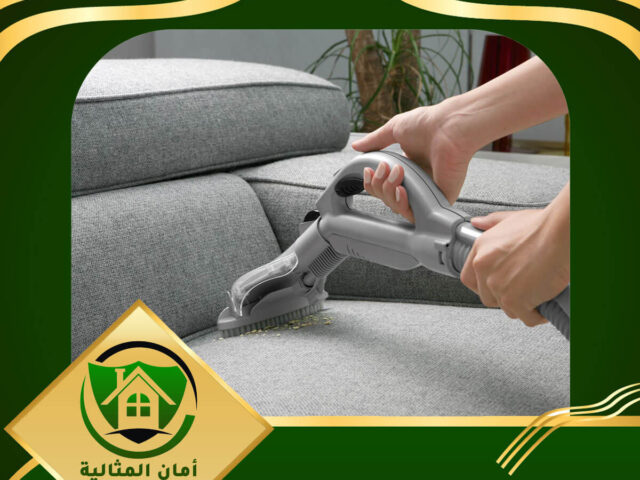 شركة تنظيف بالخبر