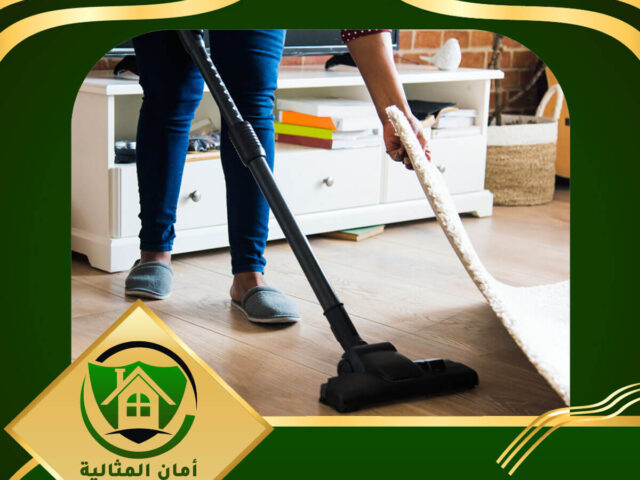 شركة تنظيف بالدمام