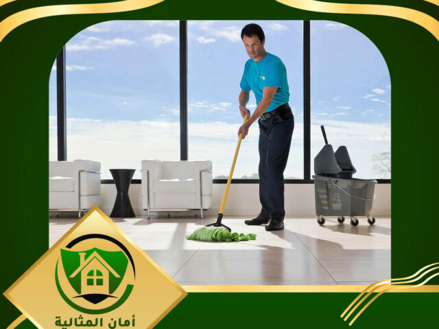 شركة تنظيف بالمزاحمية