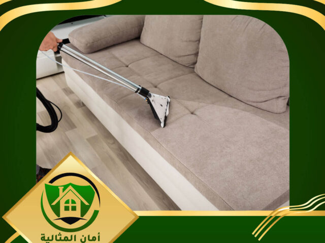شركة تنظيف فلل بالرياض