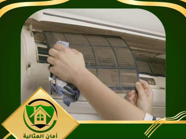 شركة تنظيف مكيفات بالمزاحمية