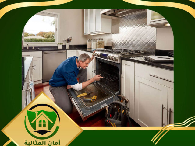 شركة تنظيف وصيانة افران بالاحساء