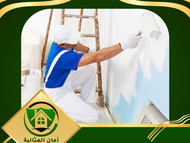 شركة دهانات بالاحساء