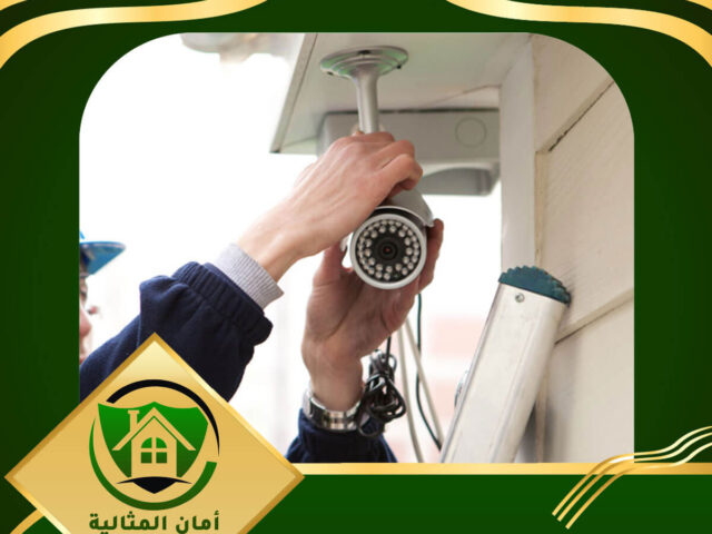 شركة تركيب كاميرات مراقبة بالأحساء