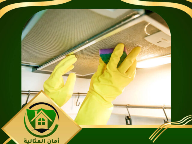 شركة تنظيف هود المطاعم بالاحساء